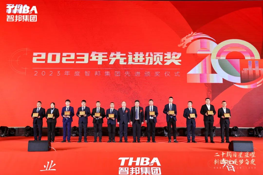 二十載日星顯曜·新輝煌逐夢奮發(fā)