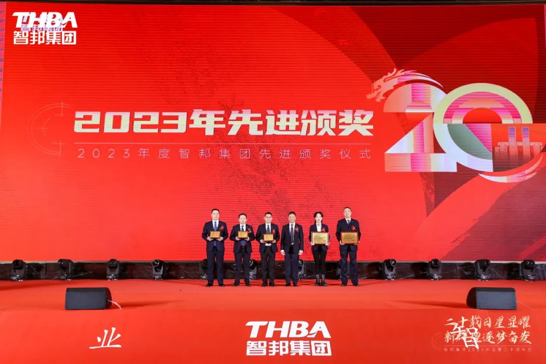 二十載日星顯曜·新輝煌逐夢奮發(fā)