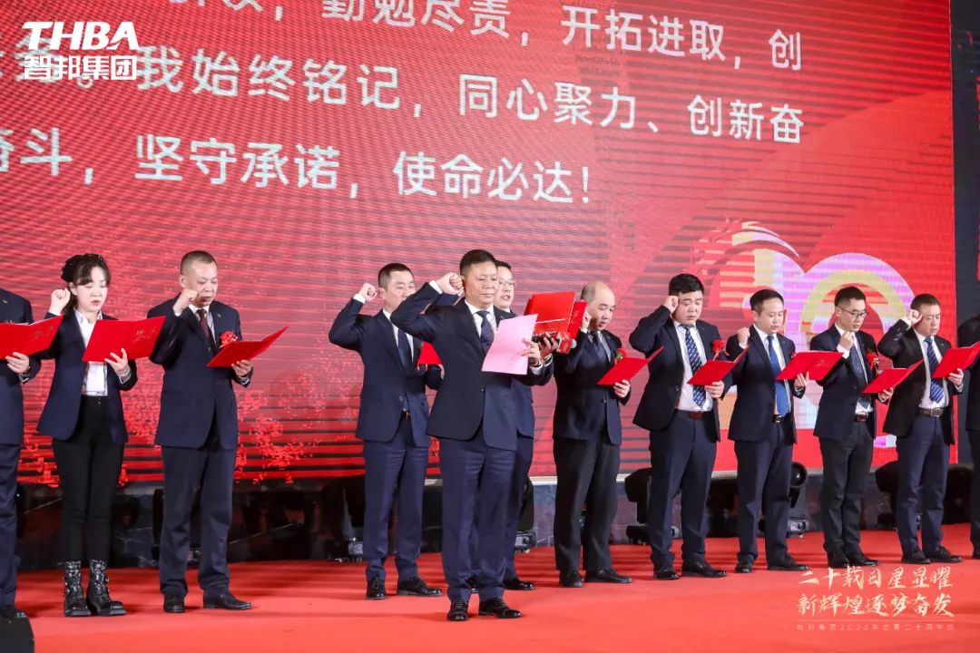 二十載日星顯曜·新輝煌逐夢奮發(fā)